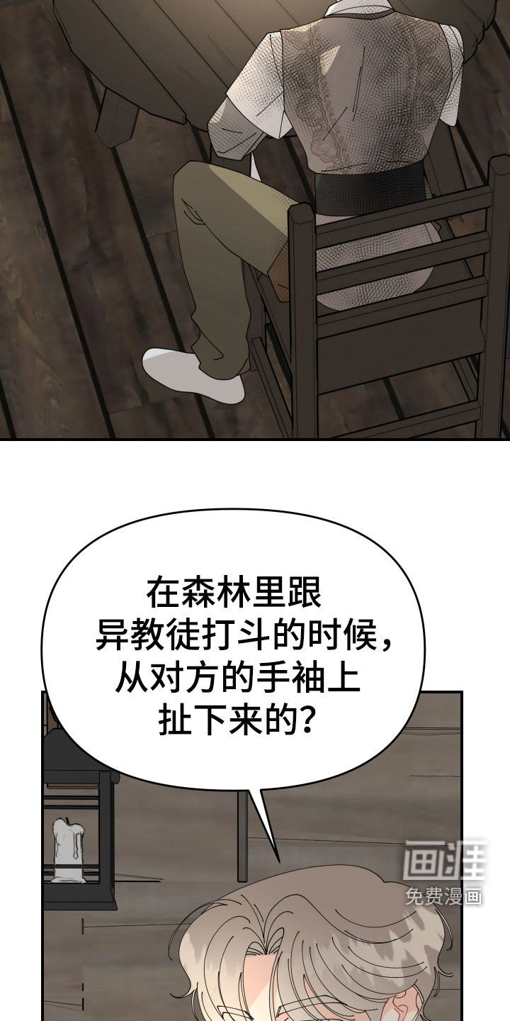 第45章：【第二季】宝石