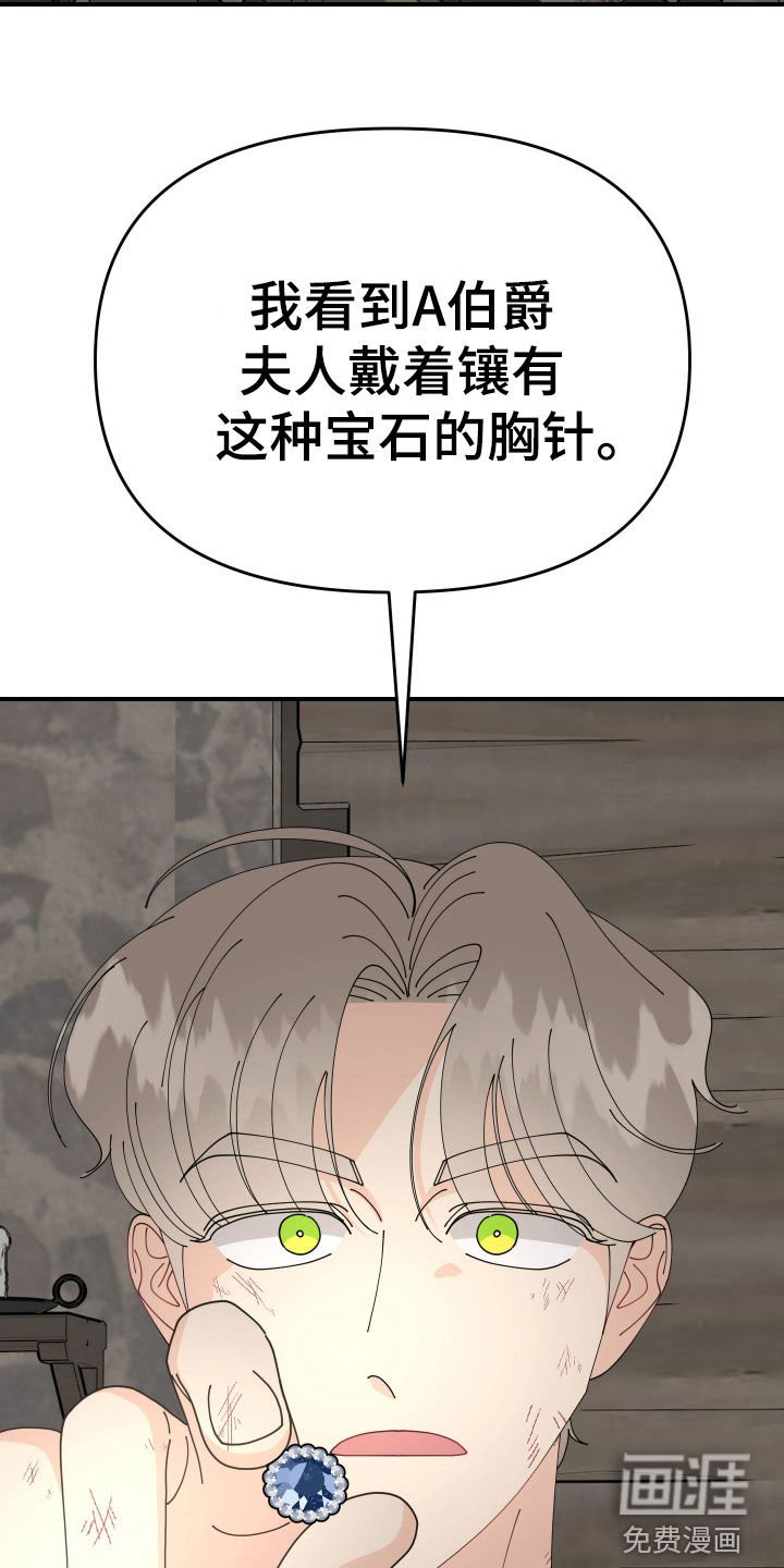 第46章：【第二季】我有话说