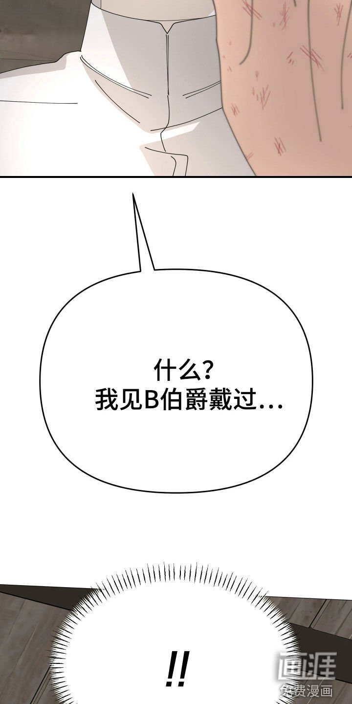 第46章：【第二季】我有话说