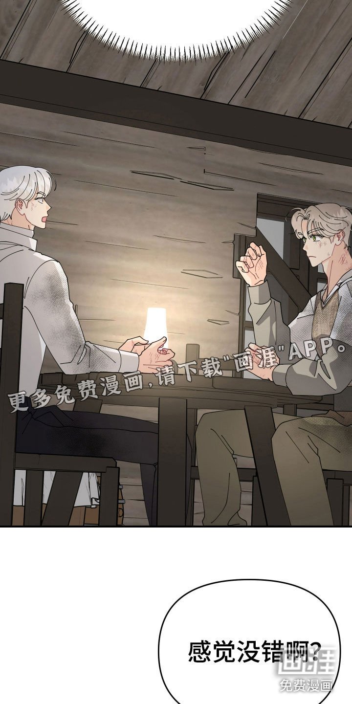 第46章：【第二季】我有话说