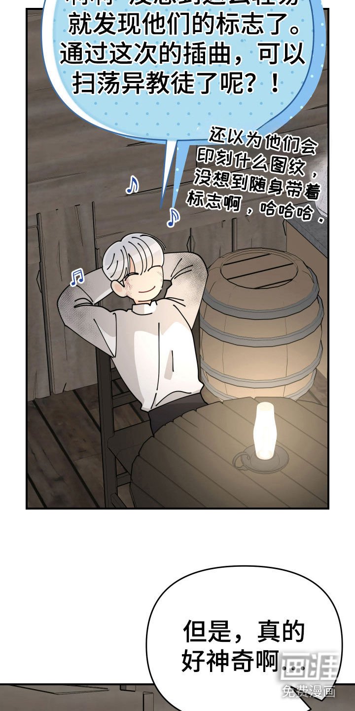 第46章：【第二季】我有话说