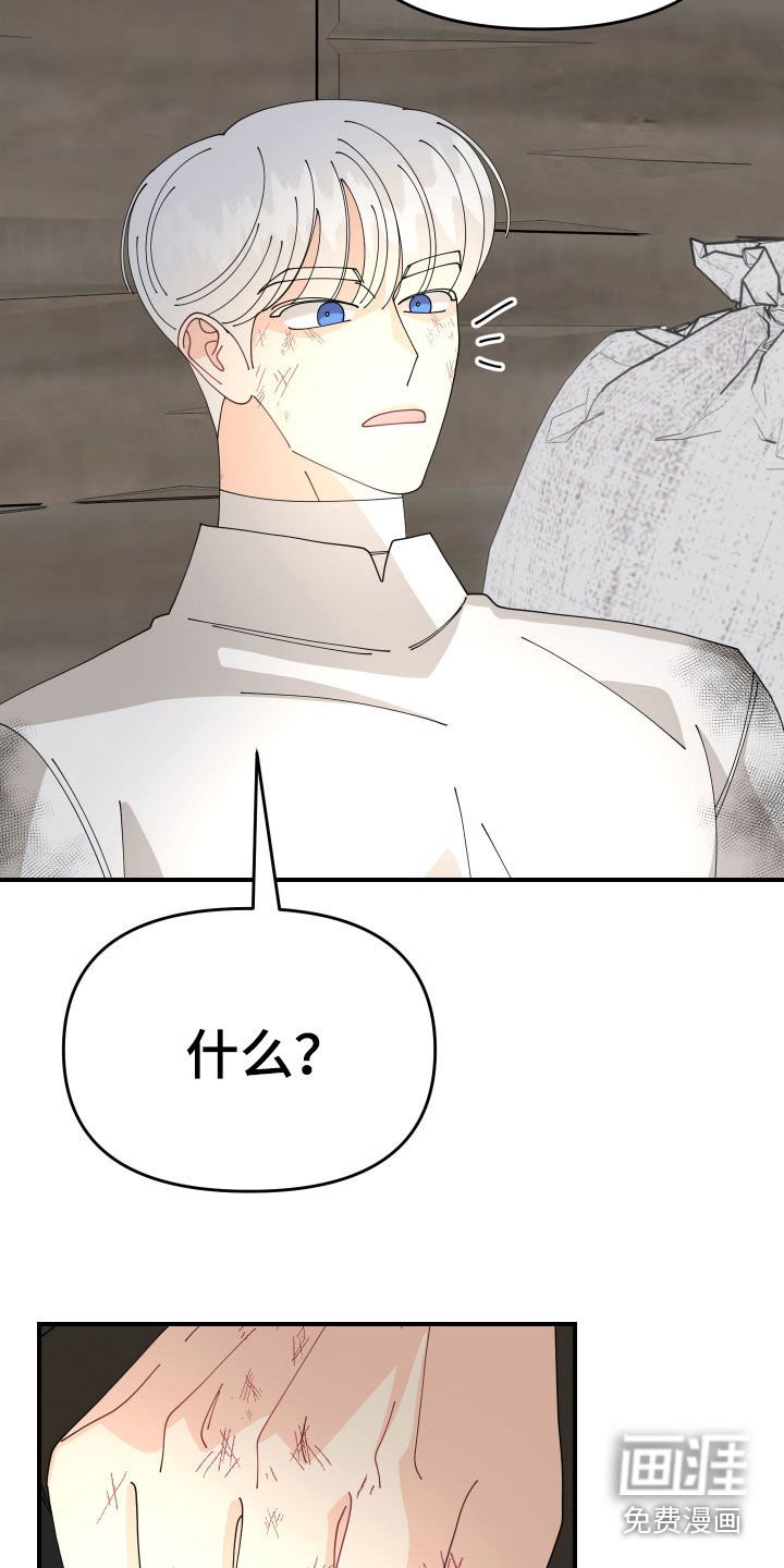 第46章：【第二季】我有话说