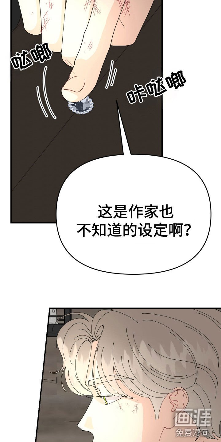 第46章：【第二季】我有话说