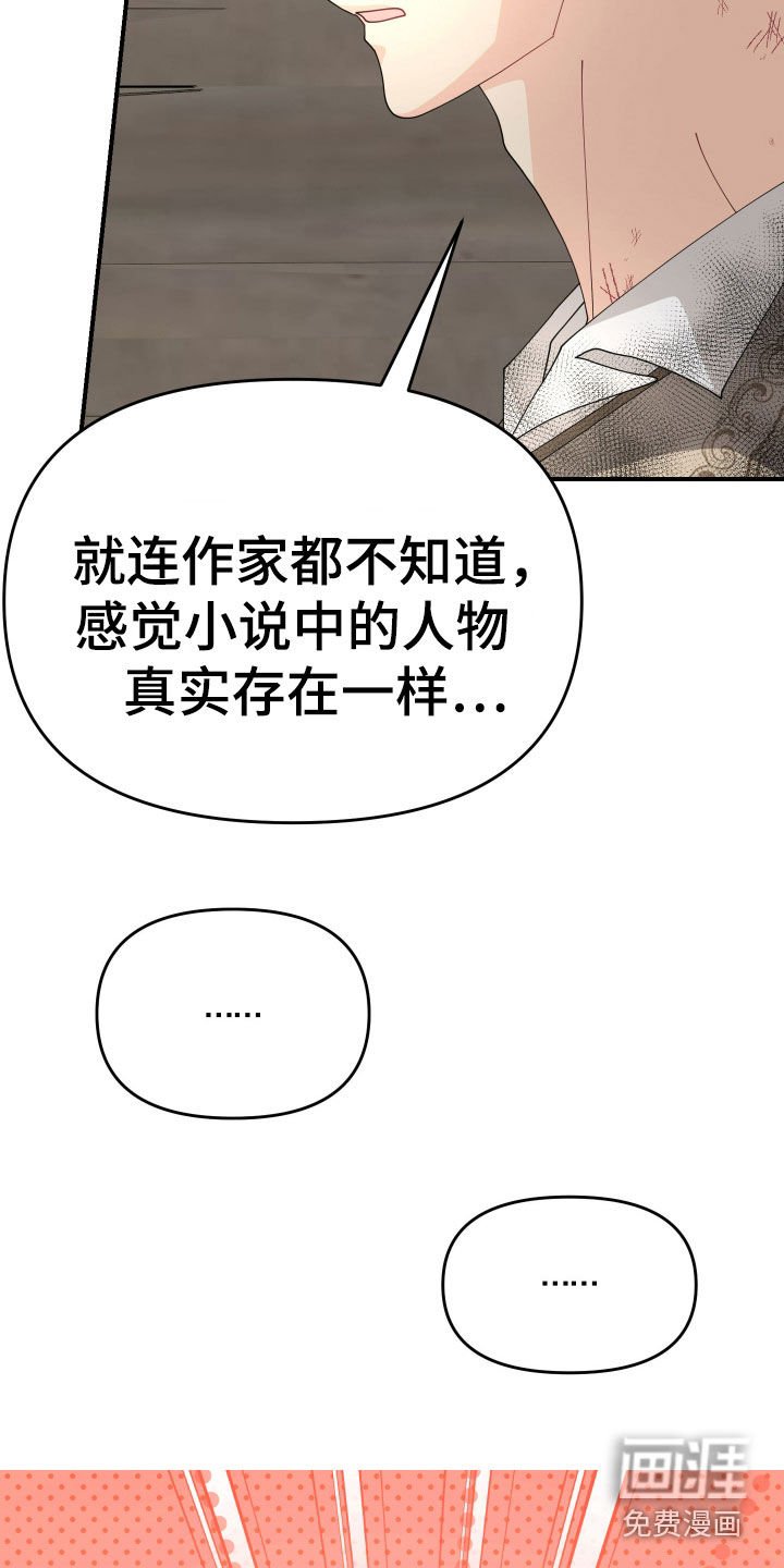 第46章：【第二季】我有话说