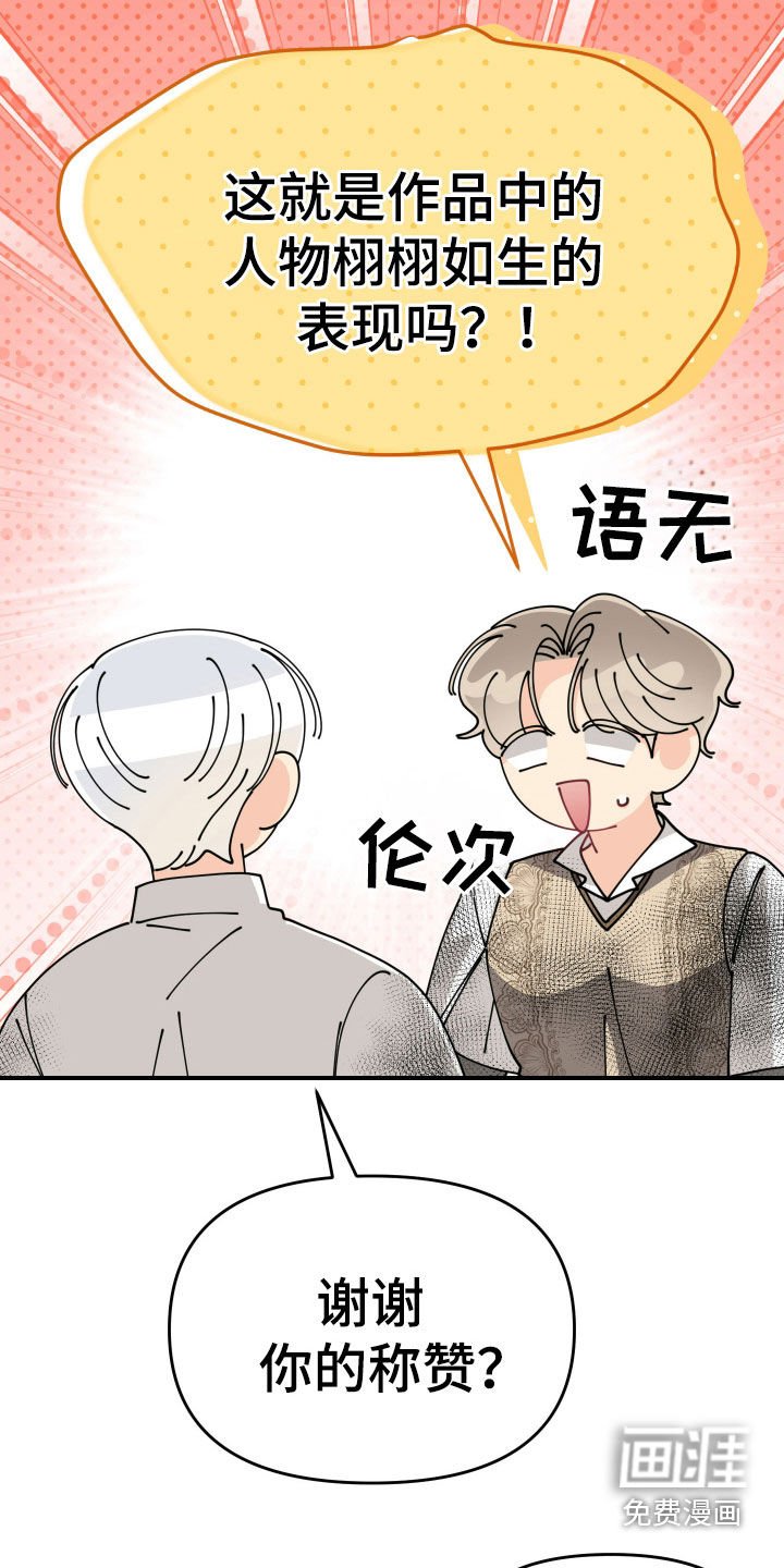 第46章：【第二季】我有话说