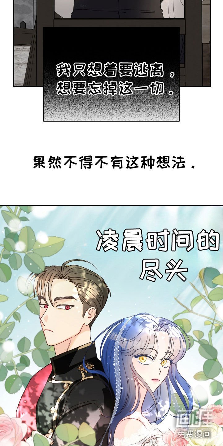 第46章：【第二季】我有话说