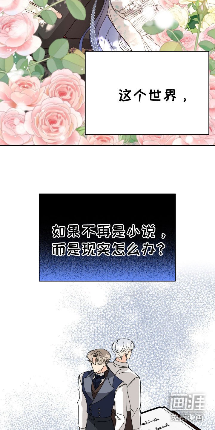 第46章：【第二季】我有话说