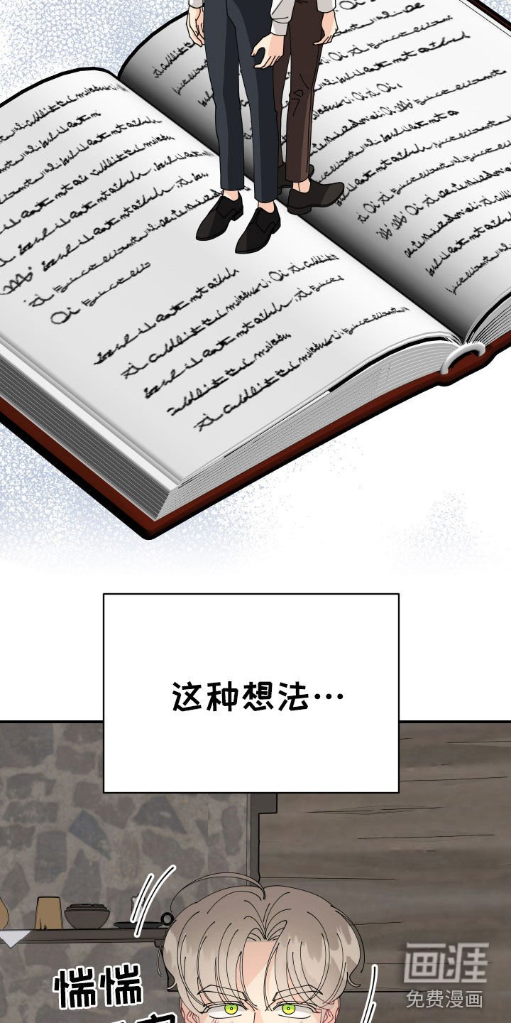 第46章：【第二季】我有话说