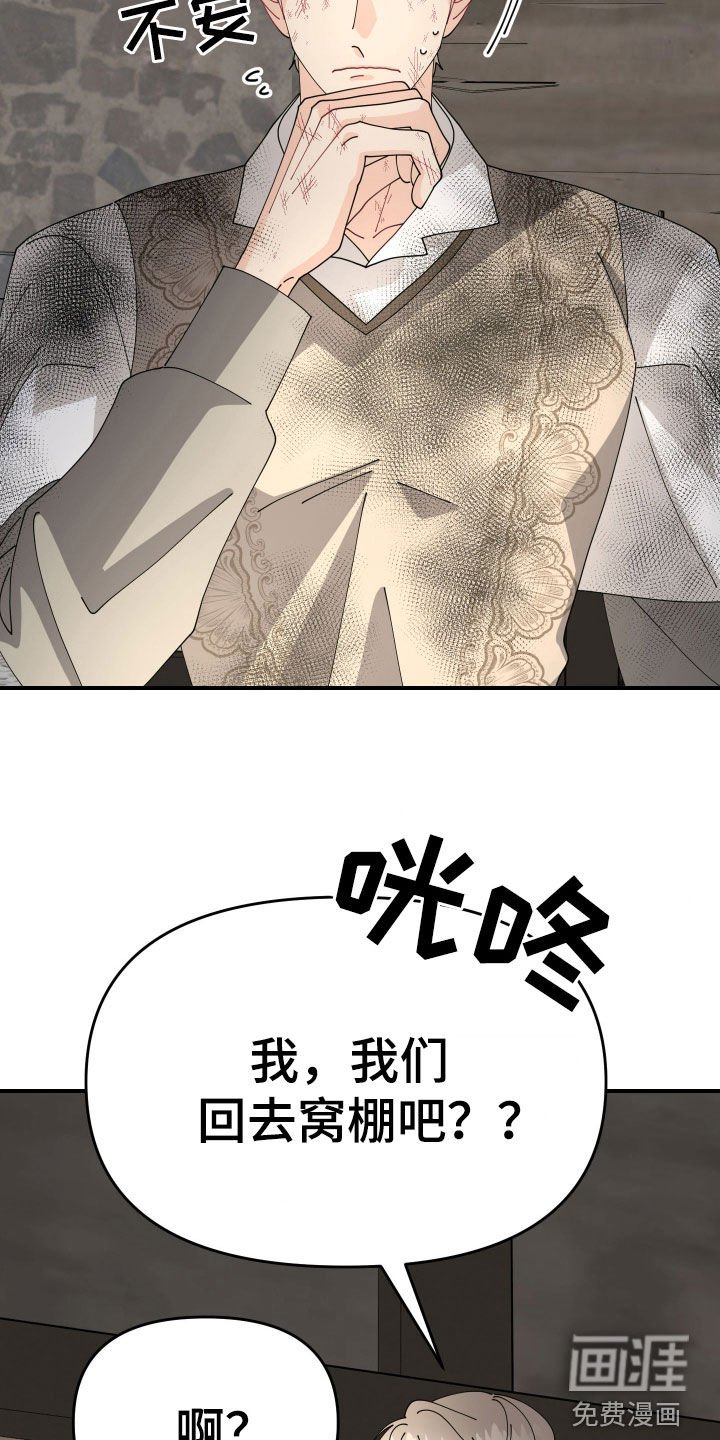 第46章：【第二季】我有话说