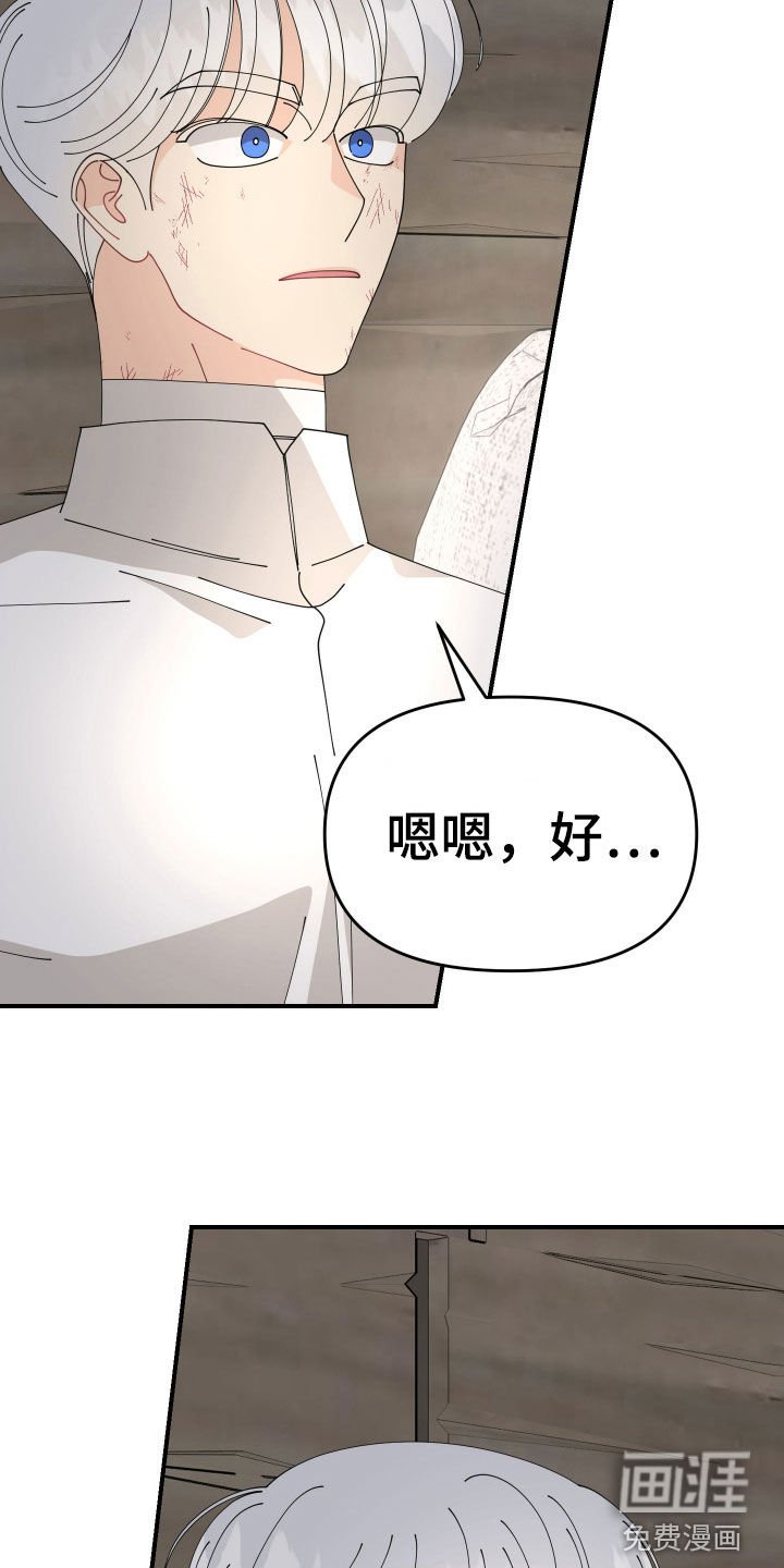 第46章：【第二季】我有话说
