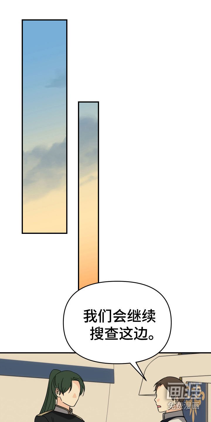 第46章：【第二季】我有话说