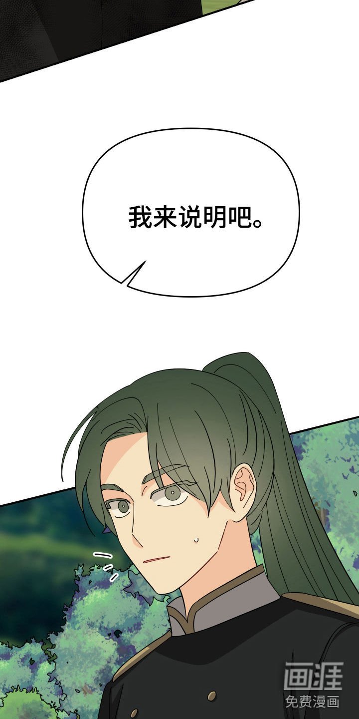 第46章：【第二季】我有话说