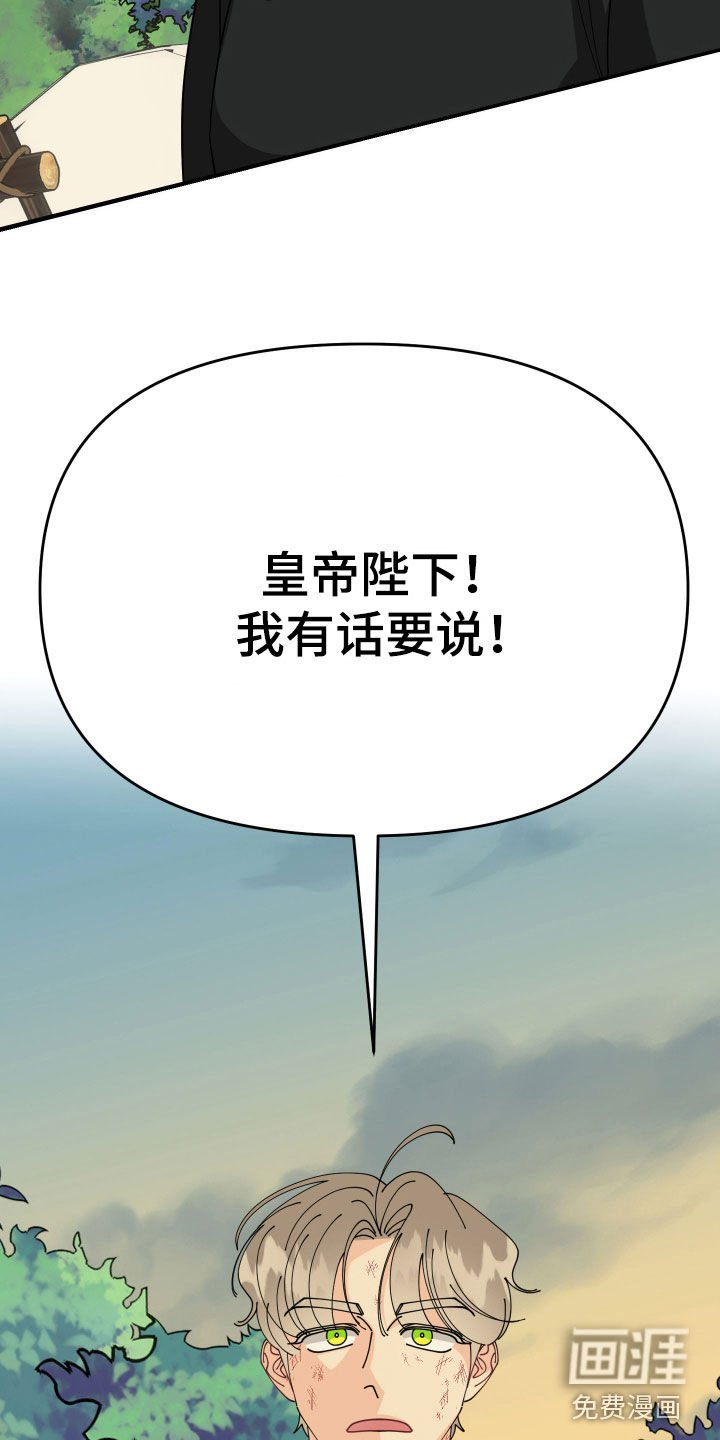 第46章：【第二季】我有话说