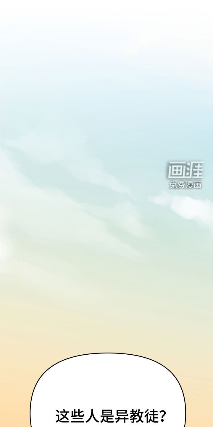 第47章：【第二季】成功扫荡