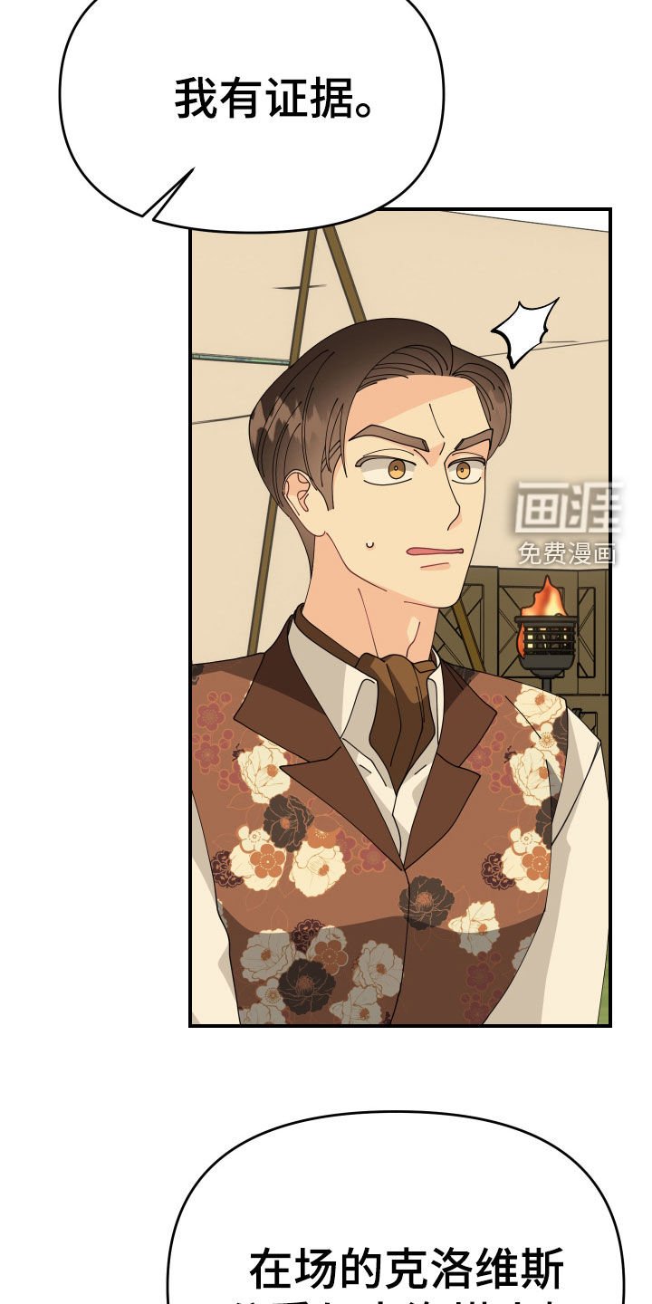 第47章：【第二季】成功扫荡