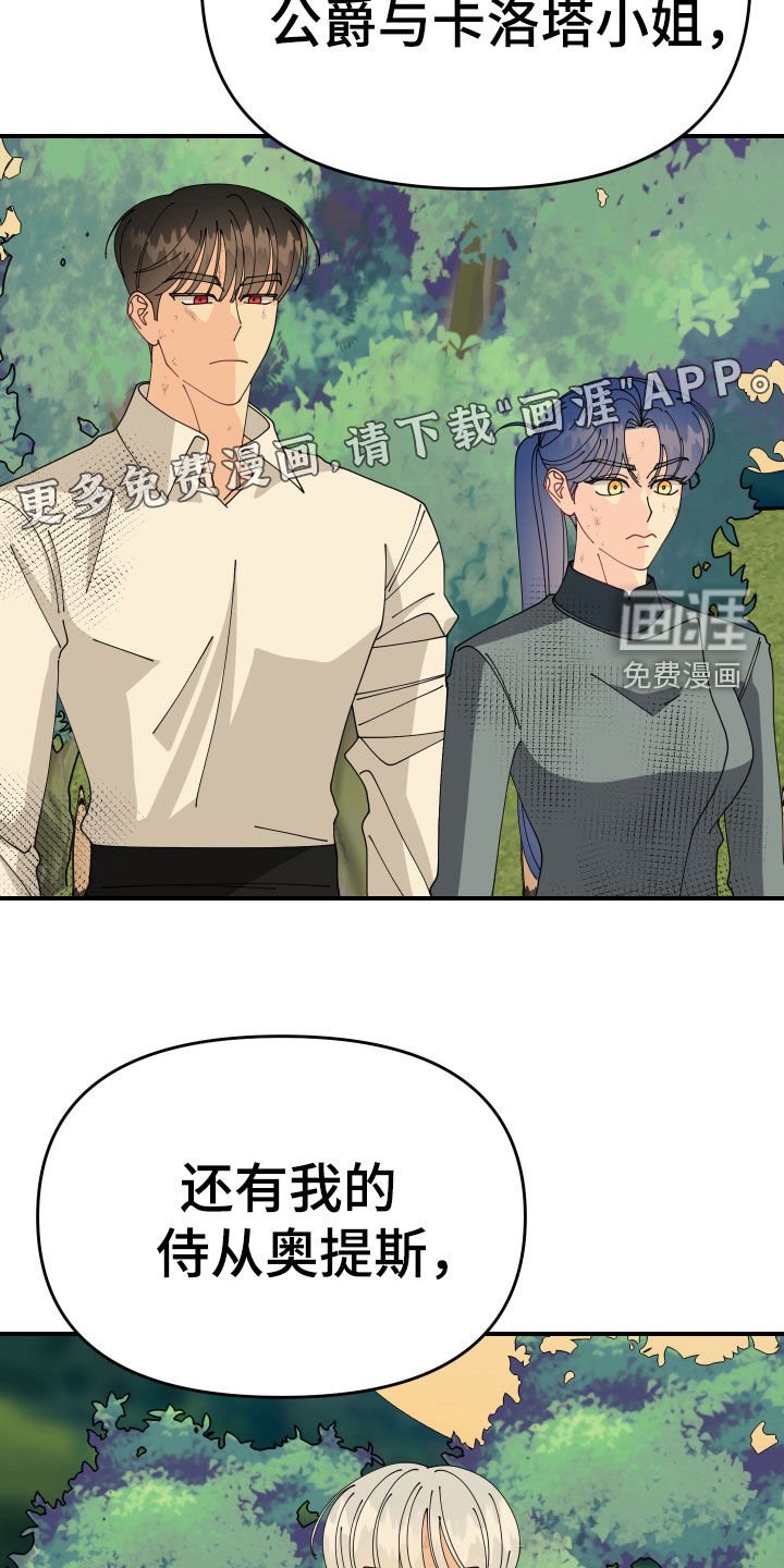 第47章：【第二季】成功扫荡