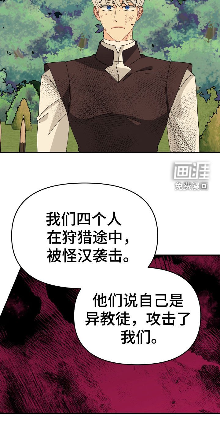 第47章：【第二季】成功扫荡
