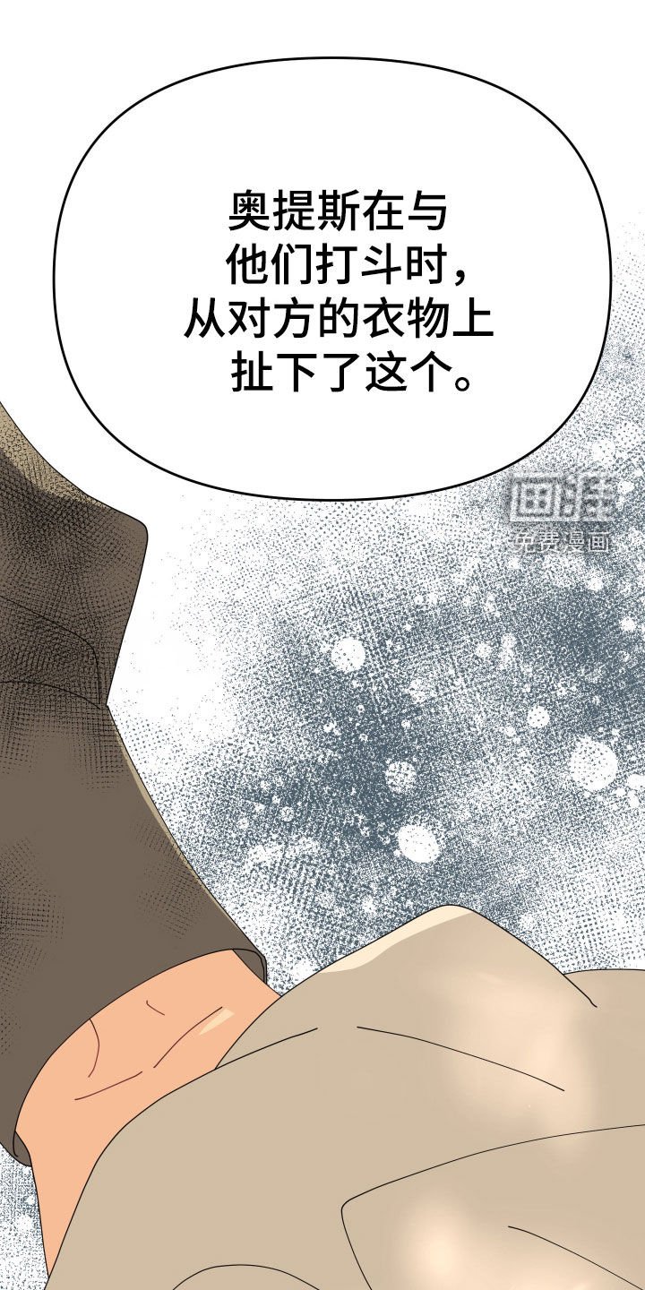 第47章：【第二季】成功扫荡