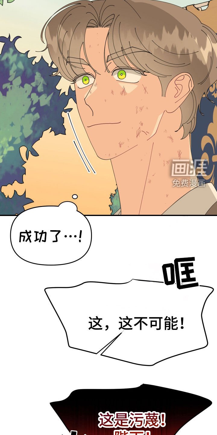 第47章：【第二季】成功扫荡