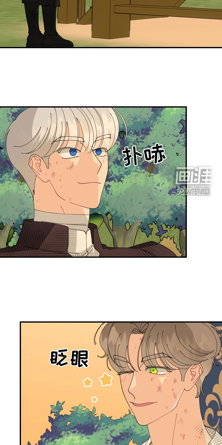 第47章：【第二季】成功扫荡