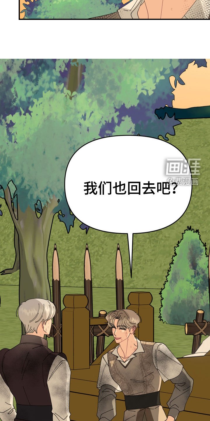 第47章：【第二季】成功扫荡