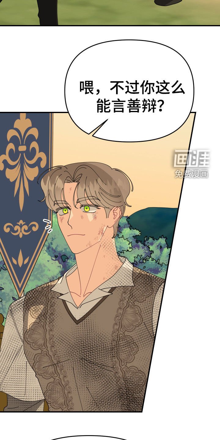 第47章：【第二季】成功扫荡