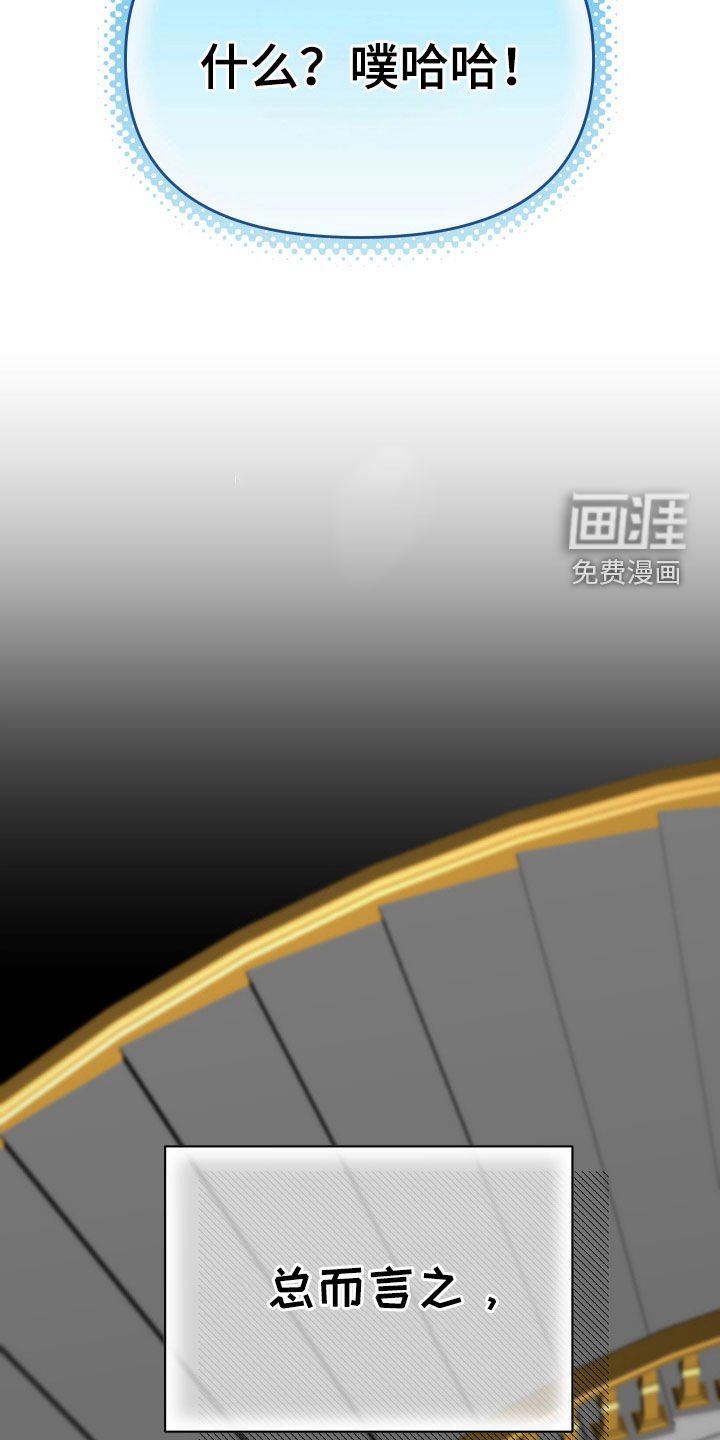 第47章：【第二季】成功扫荡