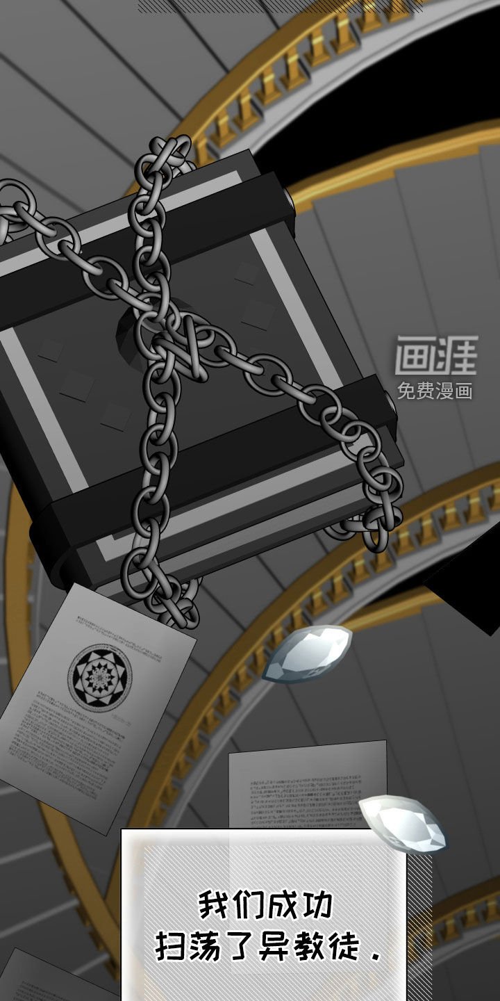 第47章：【第二季】成功扫荡
