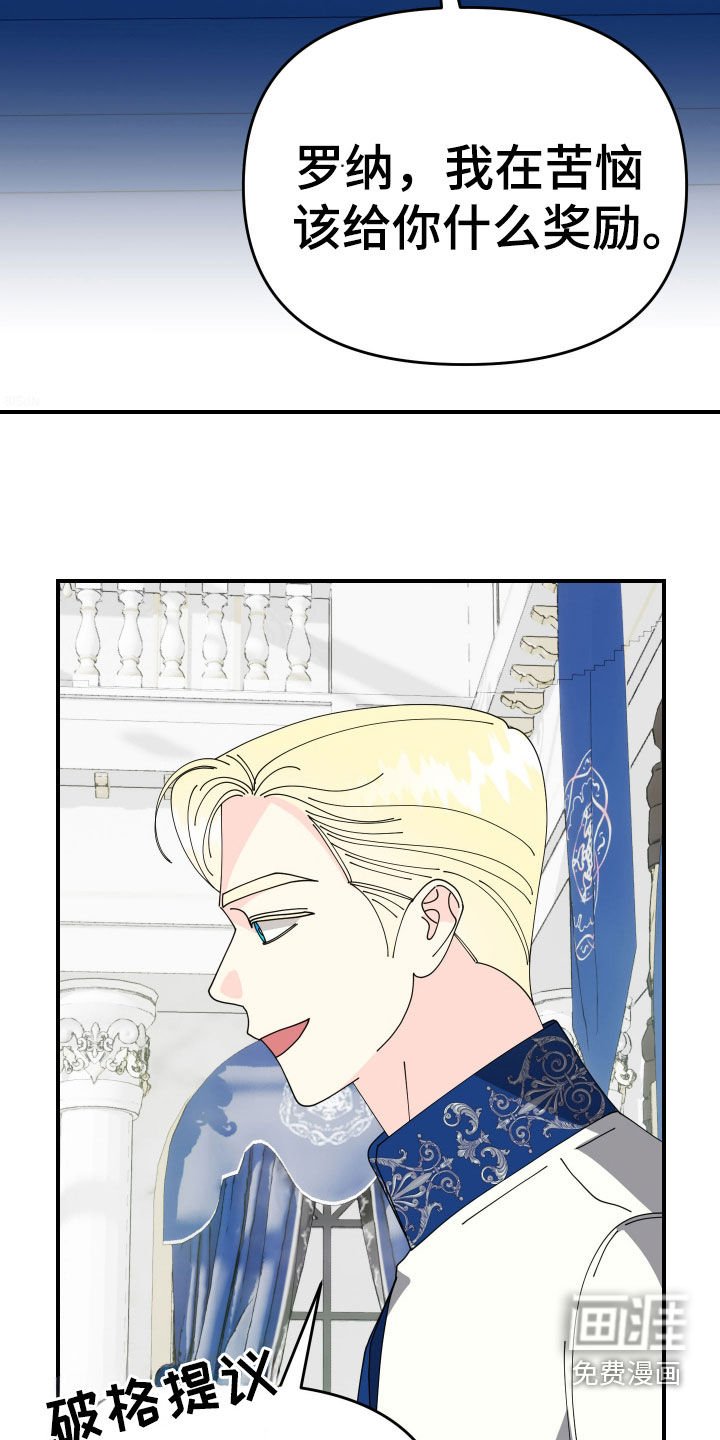 第48章：【第二季】赏赐
