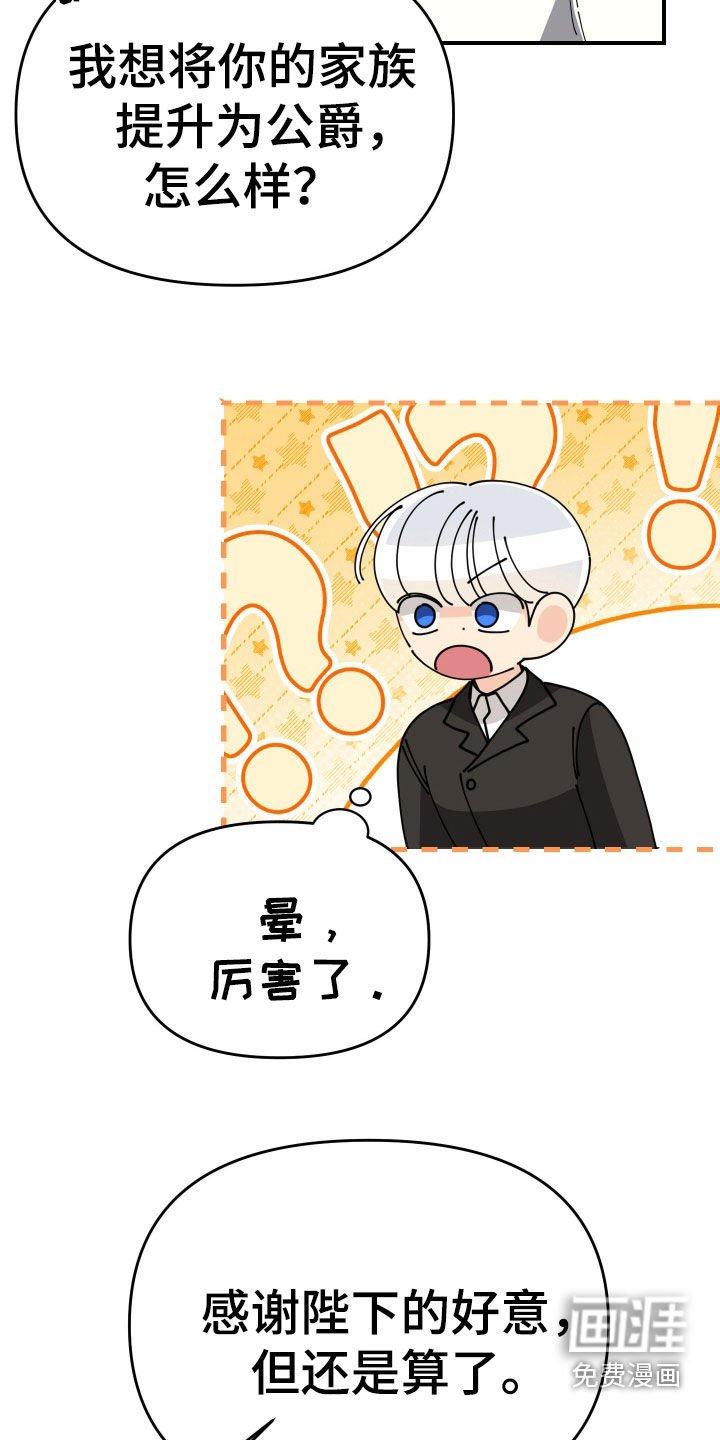 第48章：【第二季】赏赐