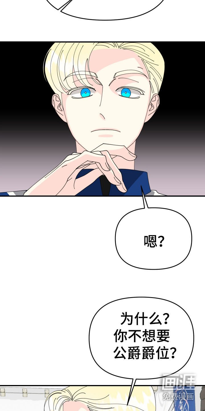 第48章：【第二季】赏赐