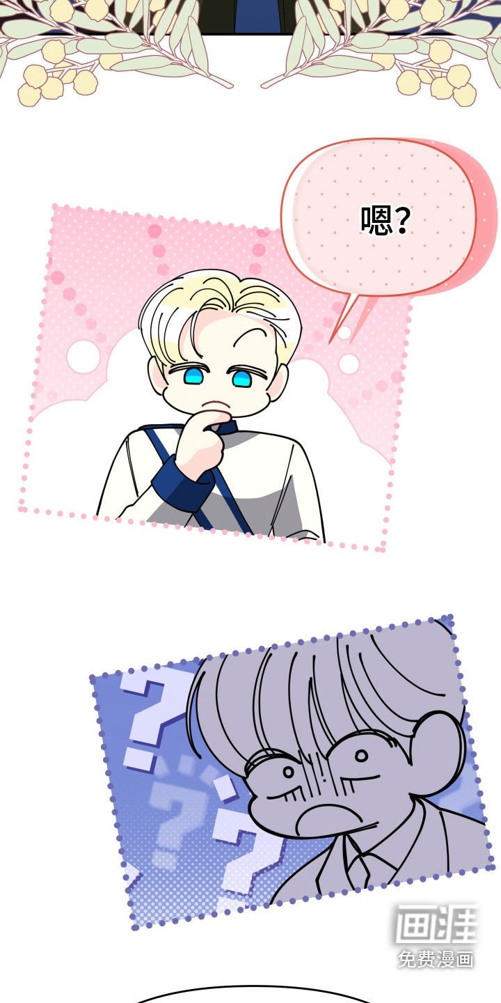第48章：【第二季】赏赐