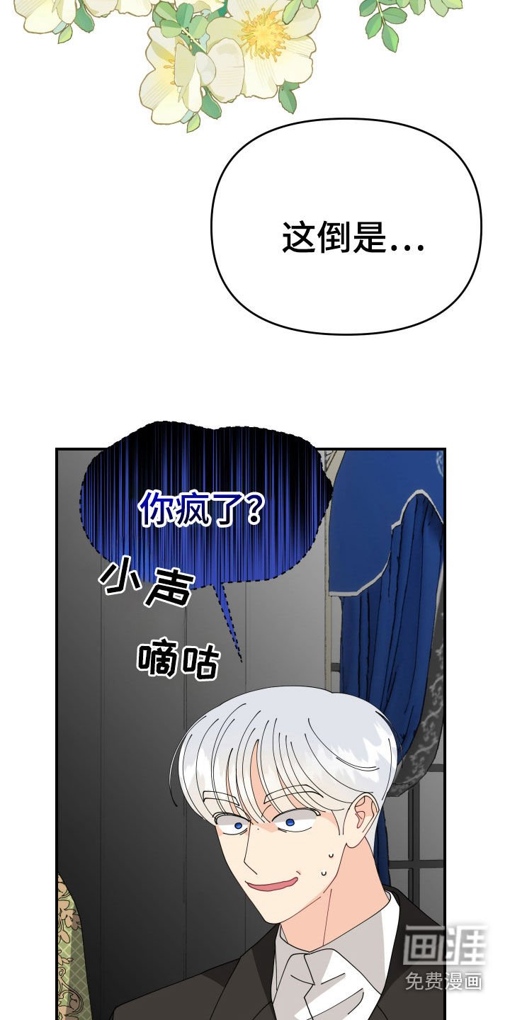 第48章：【第二季】赏赐