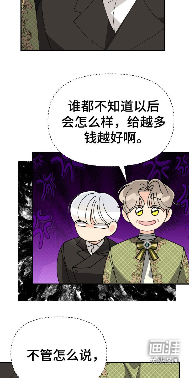 第48章：【第二季】赏赐