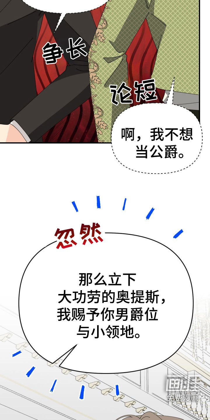 第48章：【第二季】赏赐