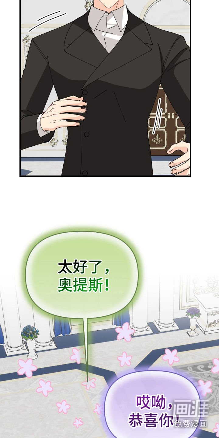 第48章：【第二季】赏赐