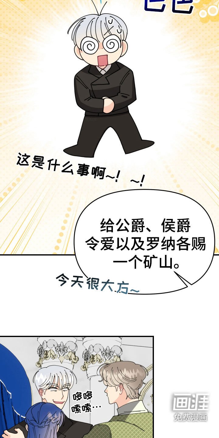 第48章：【第二季】赏赐