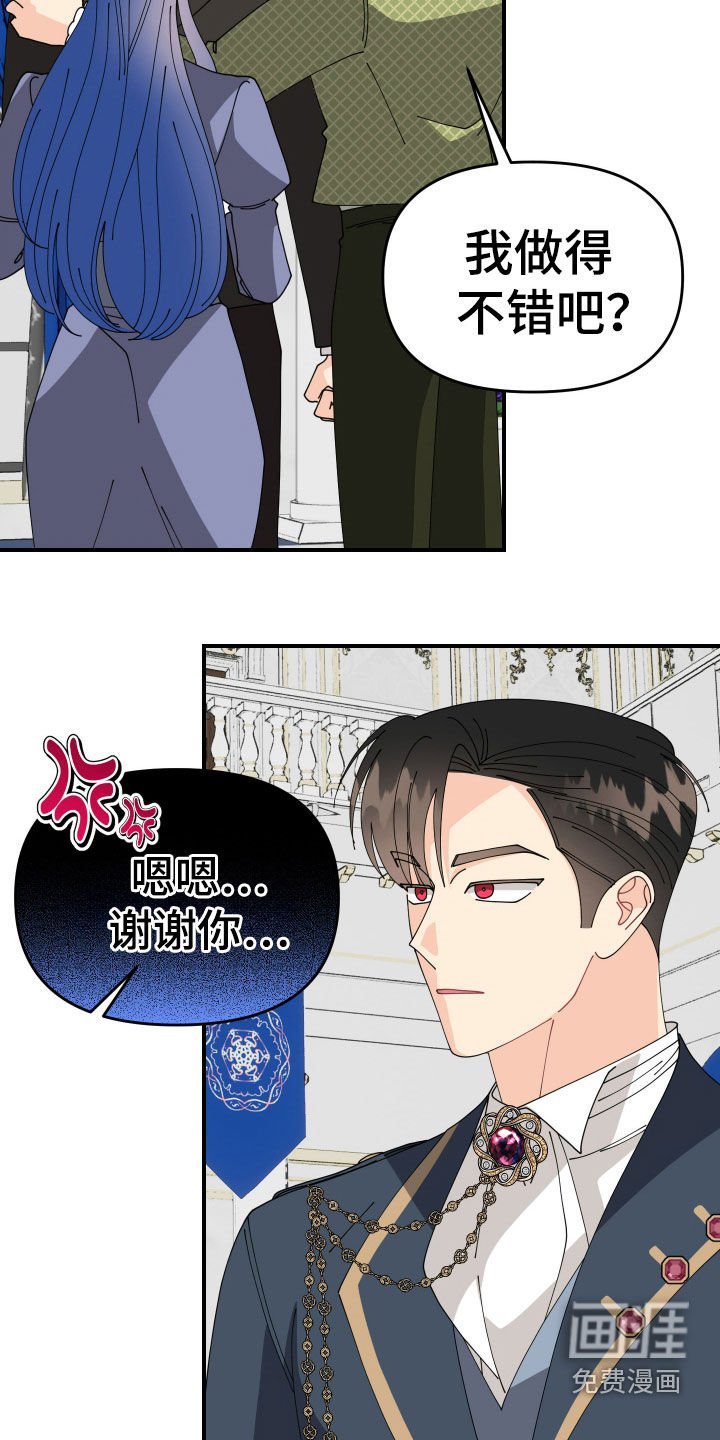 第48章：【第二季】赏赐