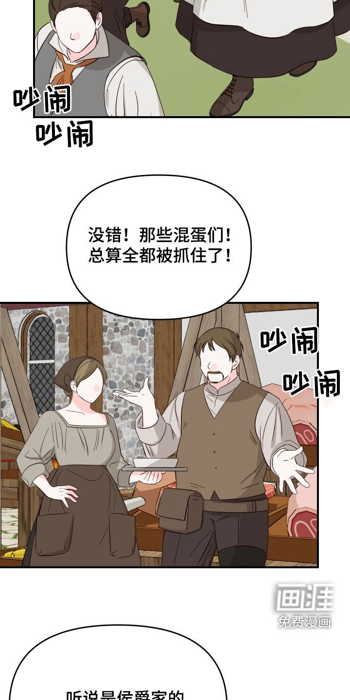 第49章：【第二季】这是两码子事