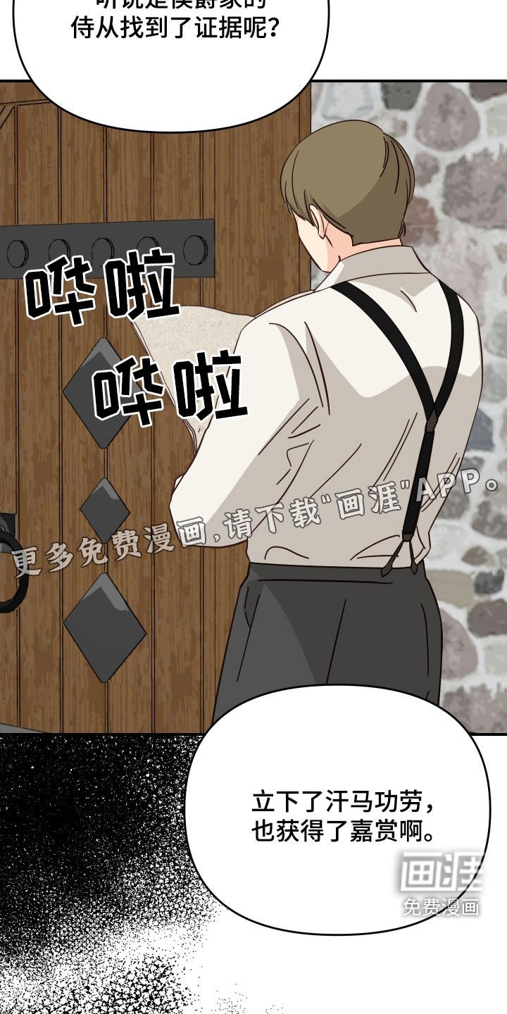 第49章：【第二季】这是两码子事