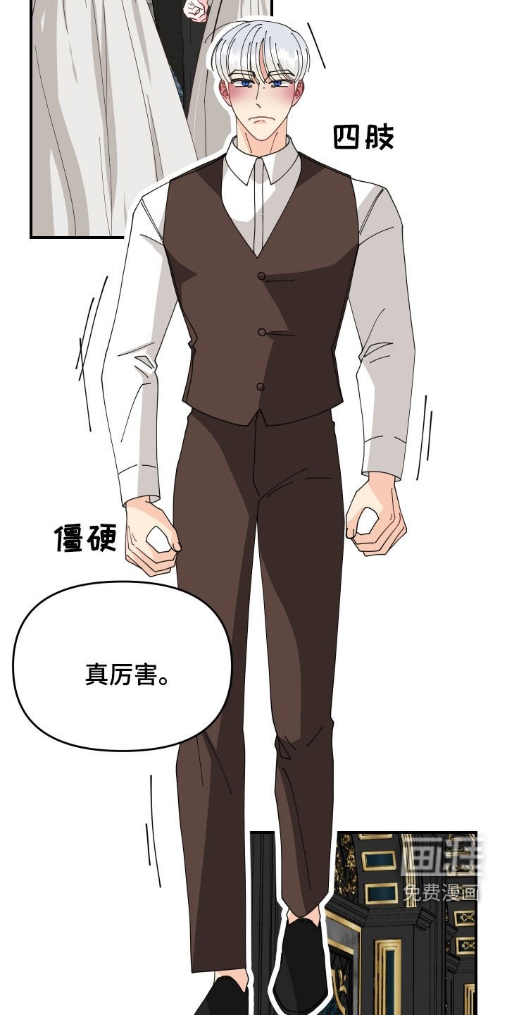 第49章：【第二季】这是两码子事
