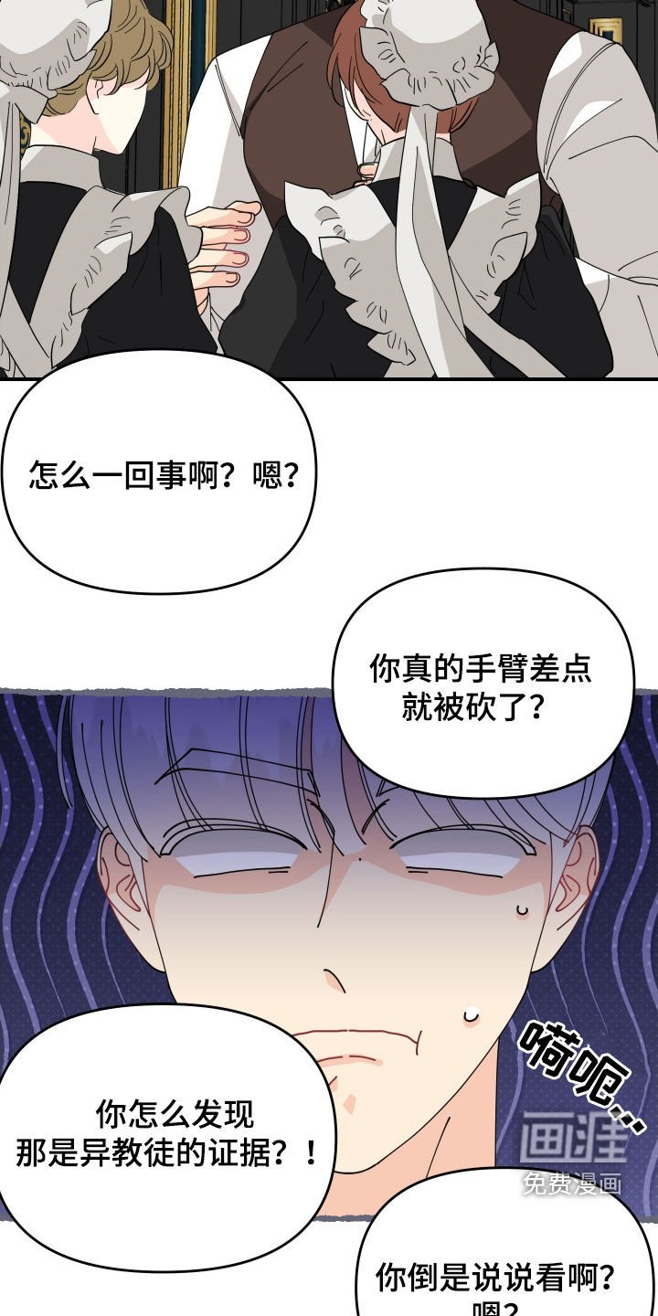 第49章：【第二季】这是两码子事
