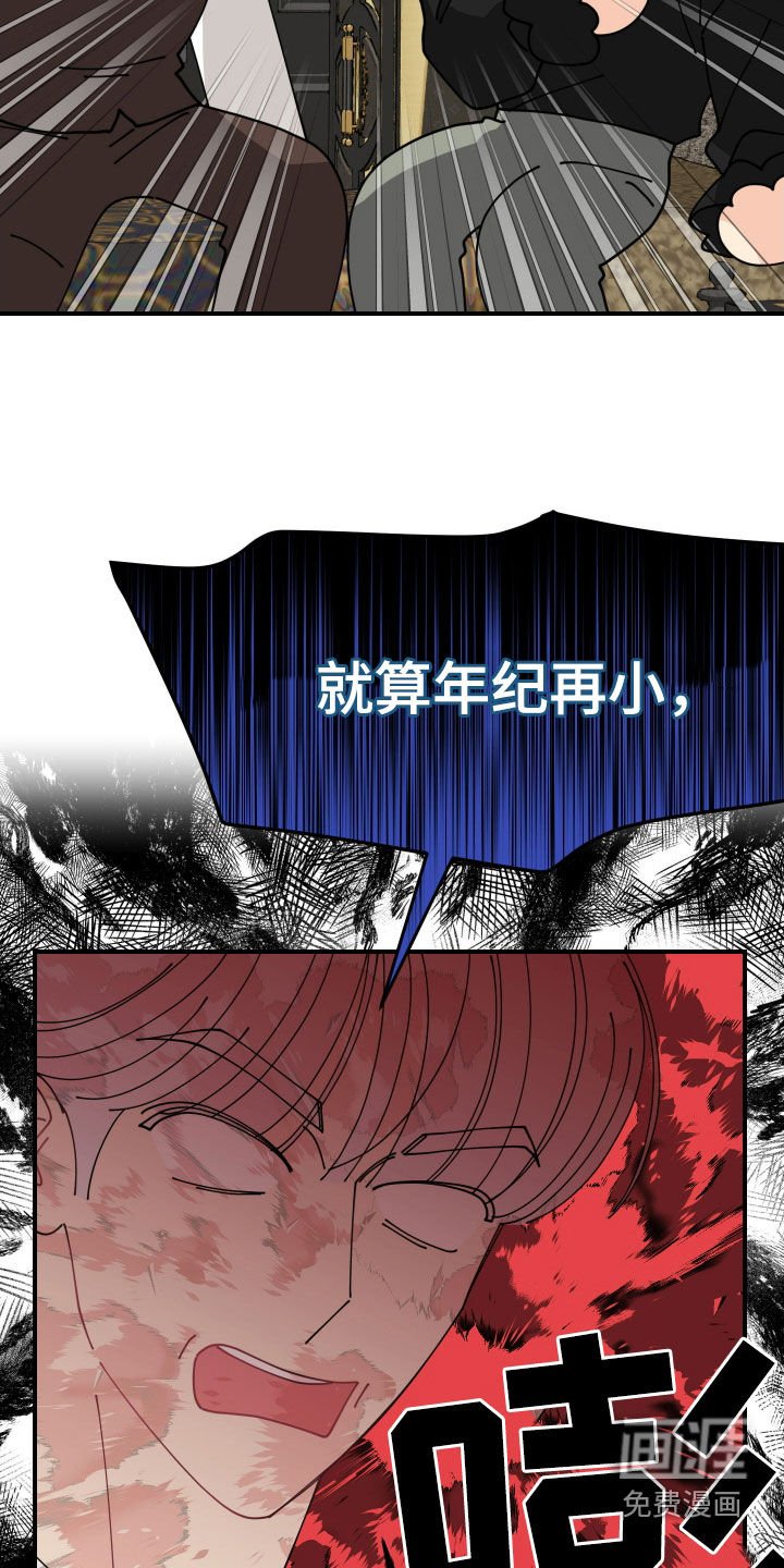 第49章：【第二季】这是两码子事