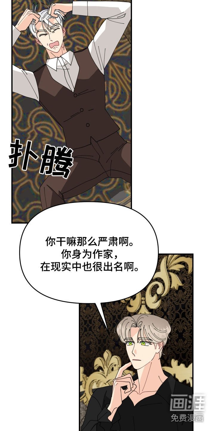 第49章：【第二季】这是两码子事