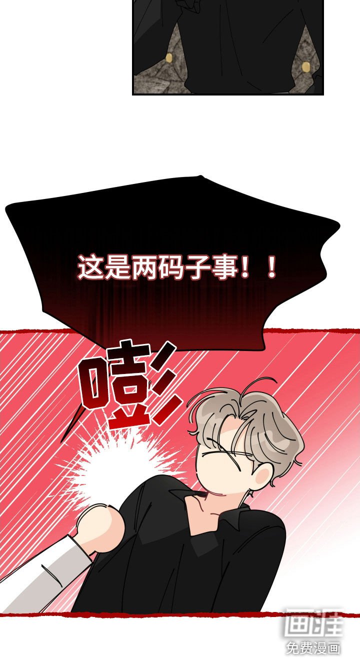 第49章：【第二季】这是两码子事