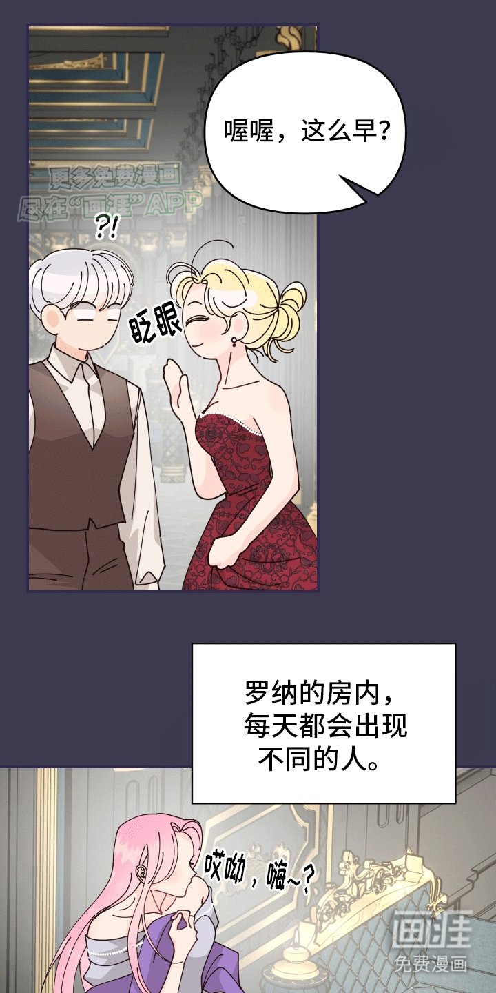 第5章：人设崩塌