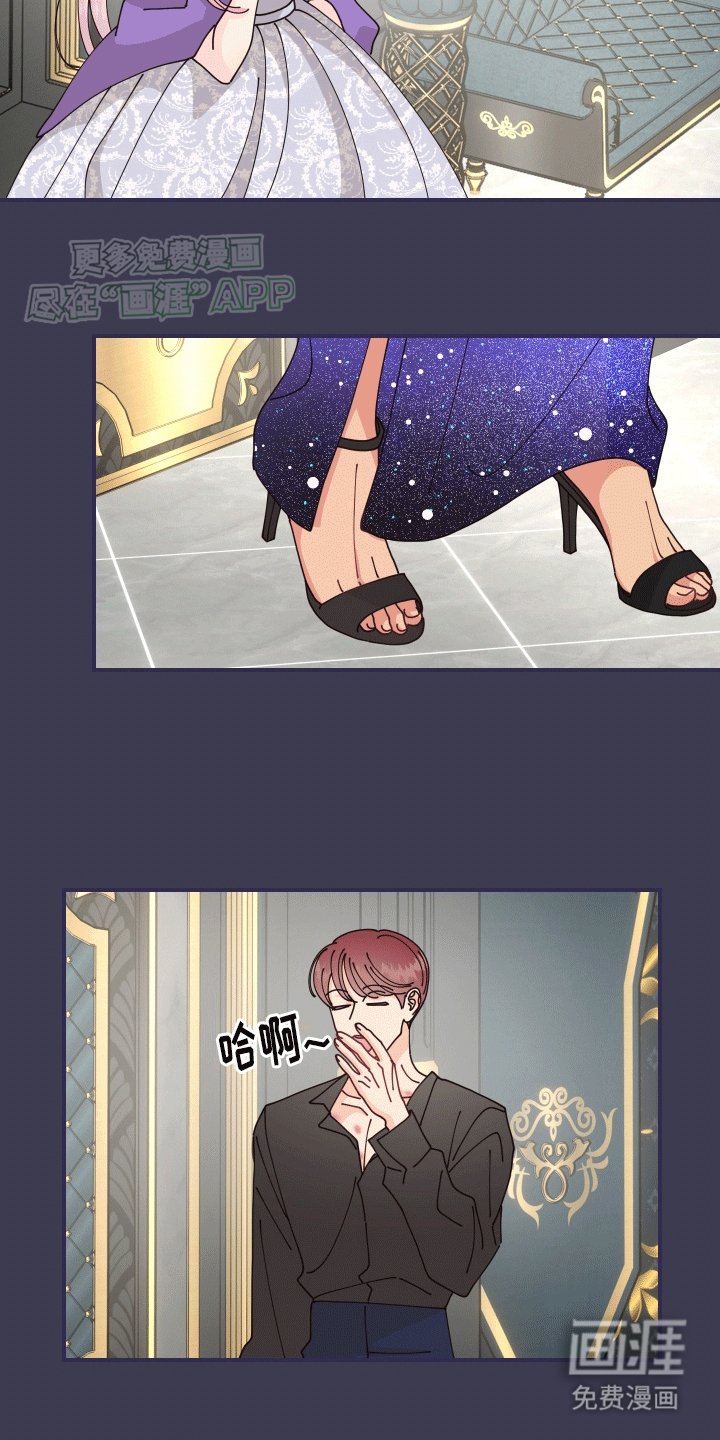 第5章：人设崩塌