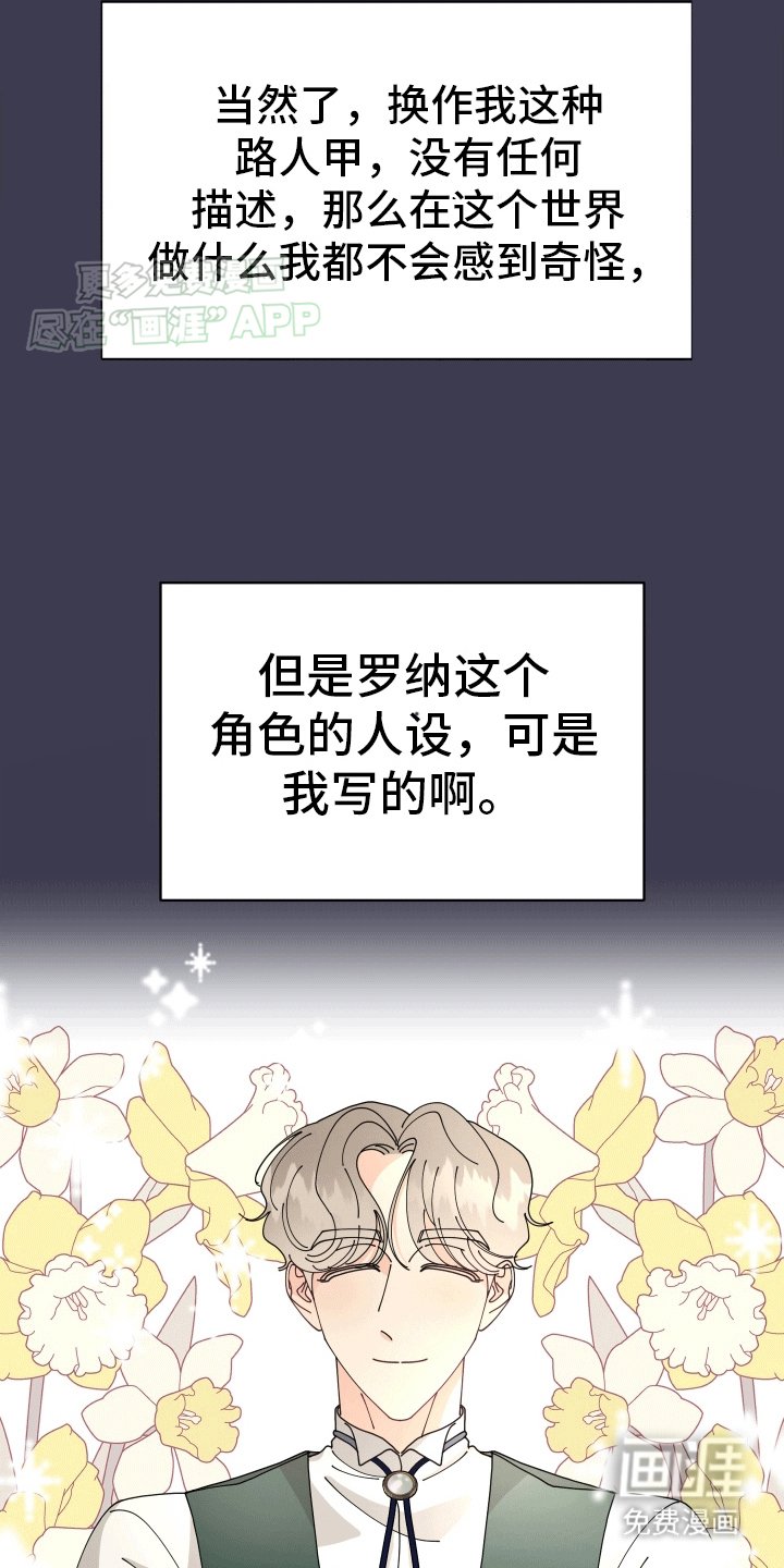 第5章：人设崩塌