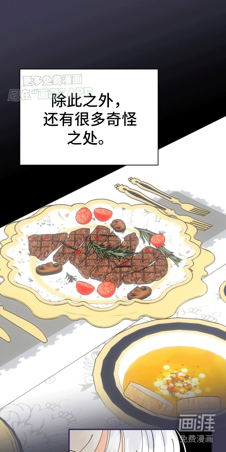 第5章：人设崩塌