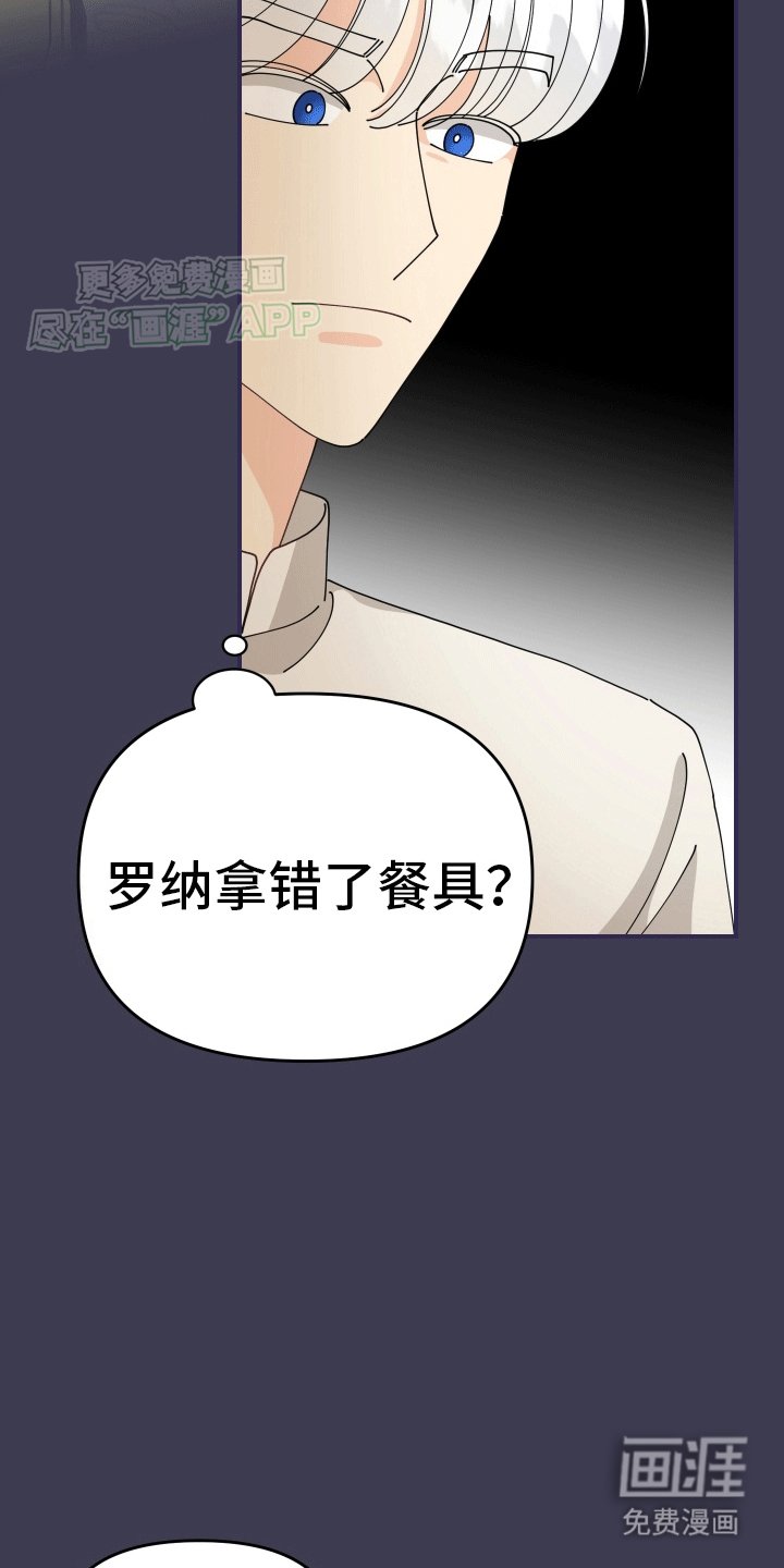 第5章：人设崩塌